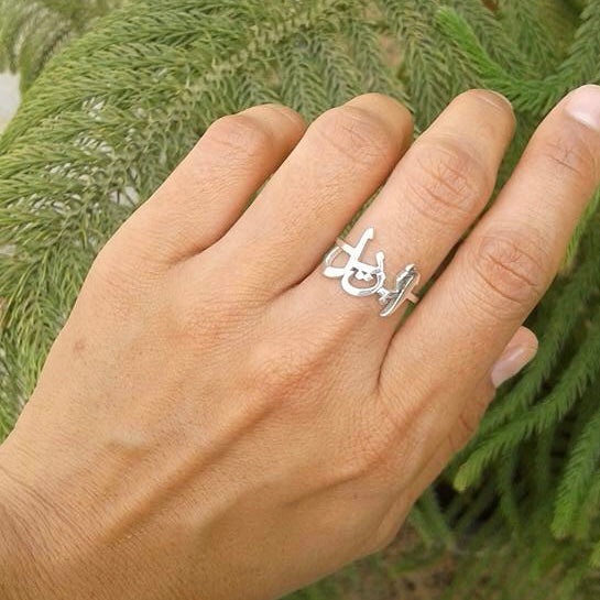 Customized Name Ring in Arabic