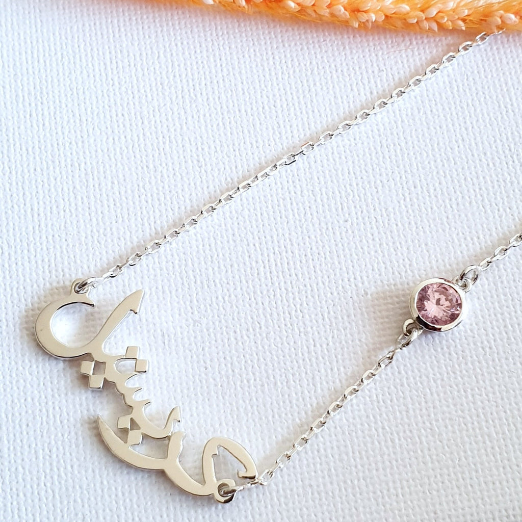 Arabic Name Necklace with Color Stones